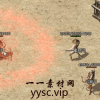 传奇魔法素材：51